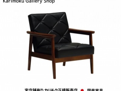 カリモク家具　正規販売店　国産家具　肘掛椅子WS1120BW 合成皮革張