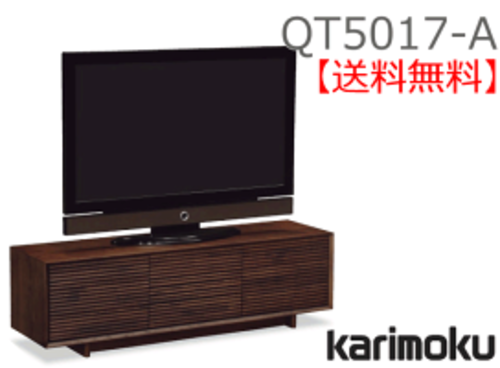カリモク家具　正規販売店　国産家具　テレビボードQT5017-A
