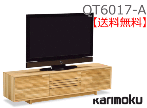 カリモク家具　正規販売店　国産家具　テレビボードQT6017-A