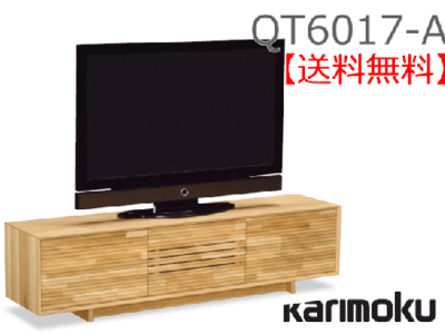 カリモク家具　正規販売店　国産家具　テレビボードQT6017-A