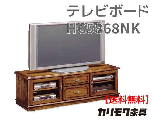 カリモク家具　正規販売店　国産家具 　テレビボード HC5868NK