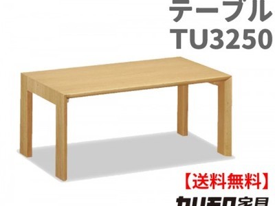 カリモク家具　正規販売店　国産家具　リビングテーブル TU3250 主材/オーク