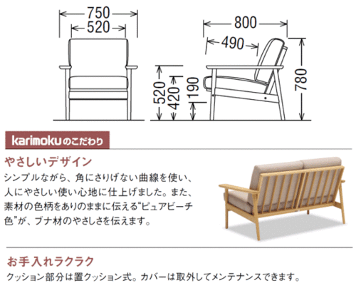 カリモク家具　正規販売店　国産家具　肘掛椅子(布張) WD4300 U23ランク
