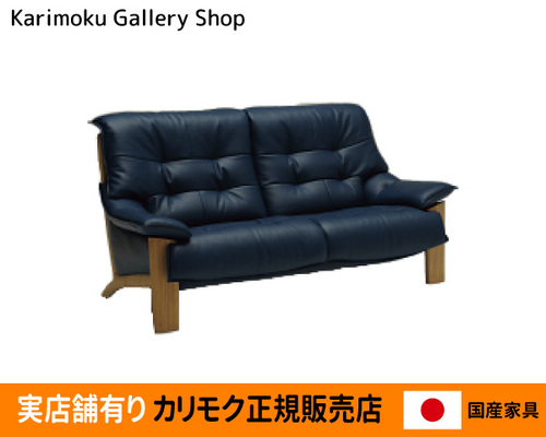 カリモク家具　正規販売店　国産家具　2人掛椅子ロング(幅1620)　ZU4912　本革張ネオスムース