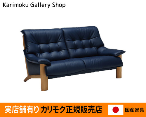 カリモク家具　正規販売店　国産家具　2人掛椅子ロング(幅18ス20)　ZU4922　本革張ネオスムー