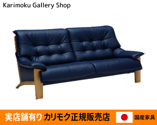 カリモク家具　正規販売店　国産家具　長椅子　ZU4903　本革張　ネオスムース・ソフトグレイン