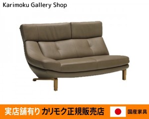 ソファ | INTERIOR SHOP OKEMOTO ｜ カリモク＆国産一流ブランド 広島 