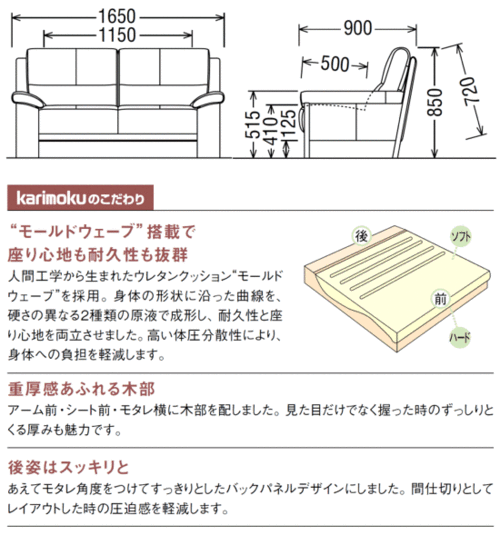 カリモク家具　正規販売店　国産家具　ZU4812本革(特殊加工)張2人掛椅子ロング