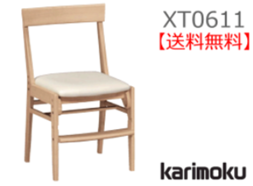 カリモク家具　正規販売店　国産家具　デスクチェア XT0611