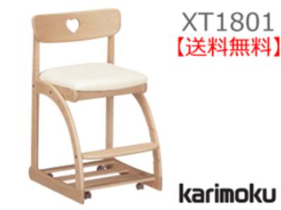 カリモク家具　正規販売店　国産家具　デスクチェア XT1801
