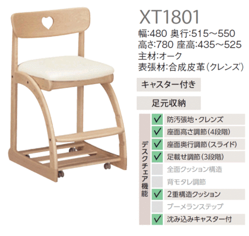 カリモク家具　正規販売店　国産家具　デスクチェア XT1801