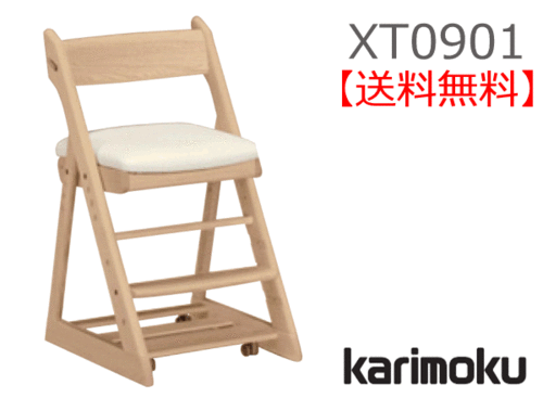 カリモク家具　正規販売店　国産家具　デスクチェア XT0901
