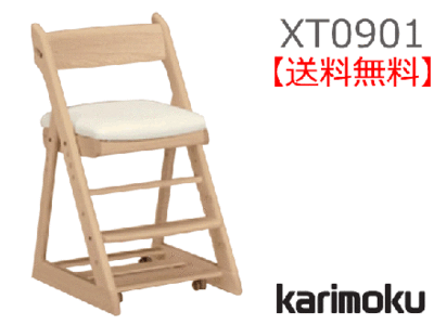カリモク家具　正規販売店　国産家具　デスクチェア XT0901