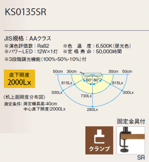 カリモク家具　正規販売店　国産家具　 LEDスタンドライト KS0135SR