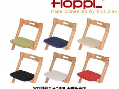 HOPPL　 チョイス専用クッション　ラージシート用　カバーは取り外し洗濯可　子供椅子 ストッケトリップトラップ風 ベビーチェア 赤ちゃん椅子 ダイニング子供椅子 グローアップ