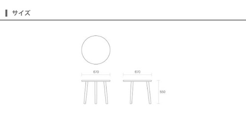 IMA(ヒロシマチェア)　エンドテーブル　直径670mm　ウォールナット材　3990-66/3990-56/3990-26 マルニチェア MARUNI COLLECTION