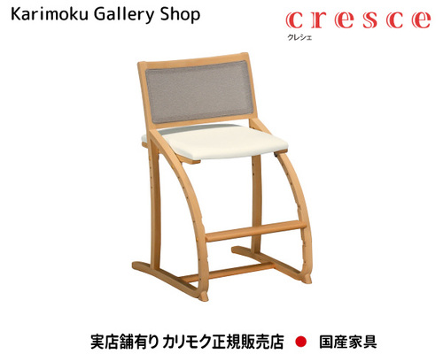 カリモク家具　正規販売店　国産家具　デスクチェア クレシェ XT2401 子供椅子