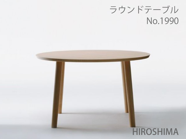 横640mmカリモク ソファ マルニ木工 hiroshima テーブル